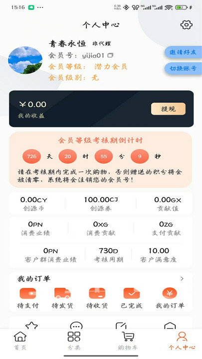 易佳软件