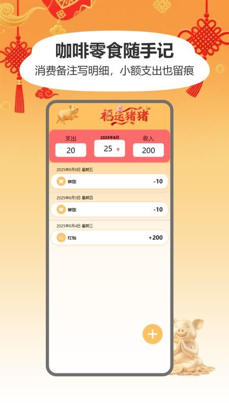 搬砖添财app图3