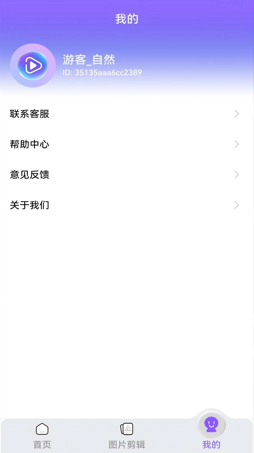 视频素材宝app图4