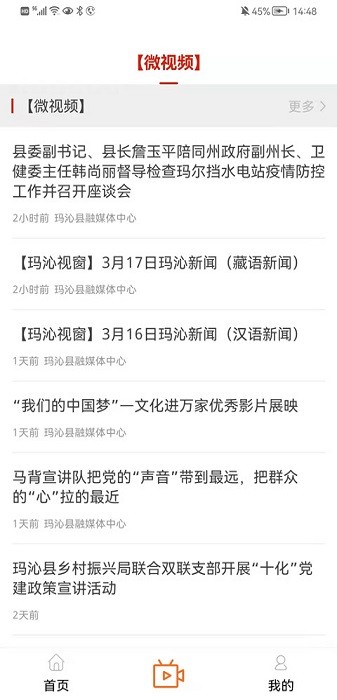 大美玛沁app图1