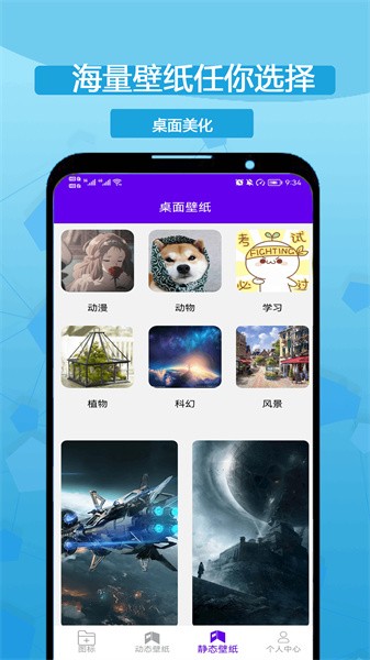 图标修改隐藏app图3