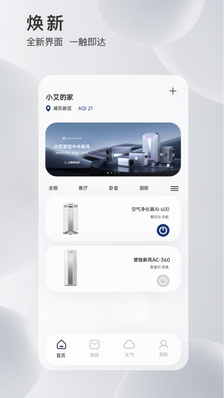 MyAirProce官网版