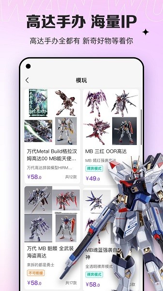 万物赏app图1