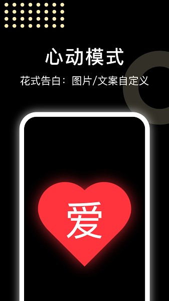 闪闪弹幕app图1