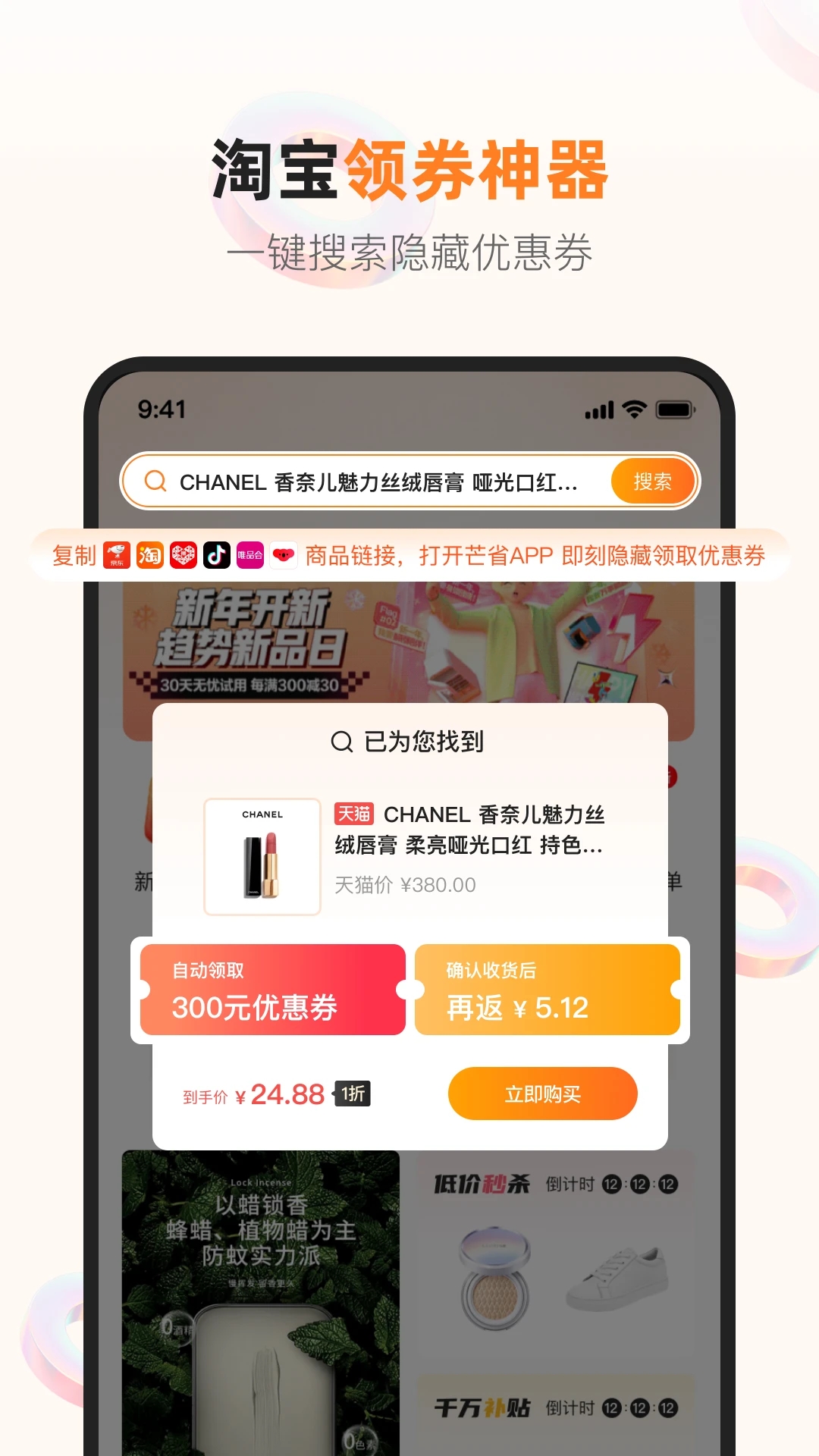 芒省手机版图4