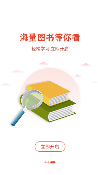 维宁云书app图2