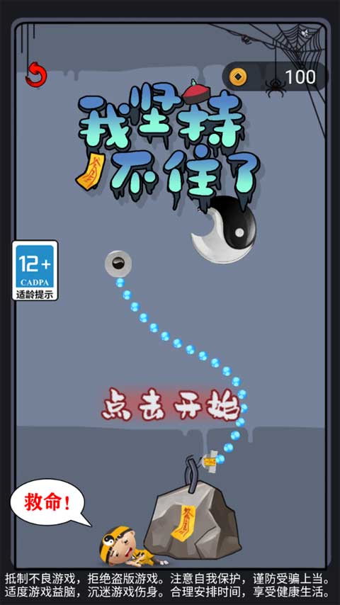 StickToIt