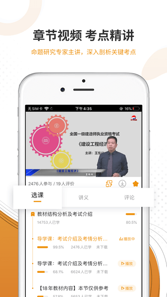 建筑工程准题库app图2