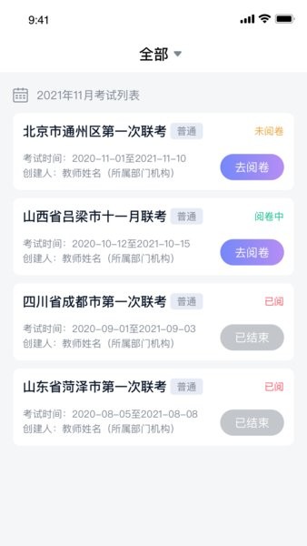飞阅app图2