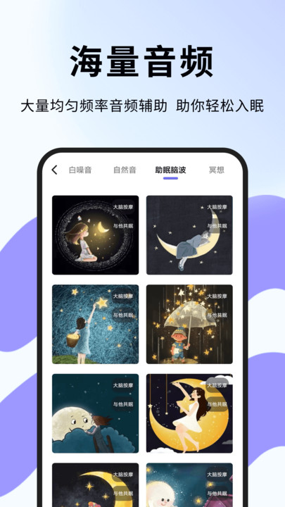音准测控仪app图1