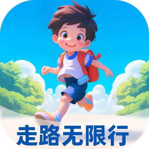 走路无限行app图标