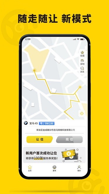 哦驾app图3