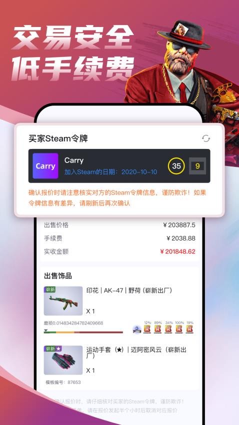 Carry软件
