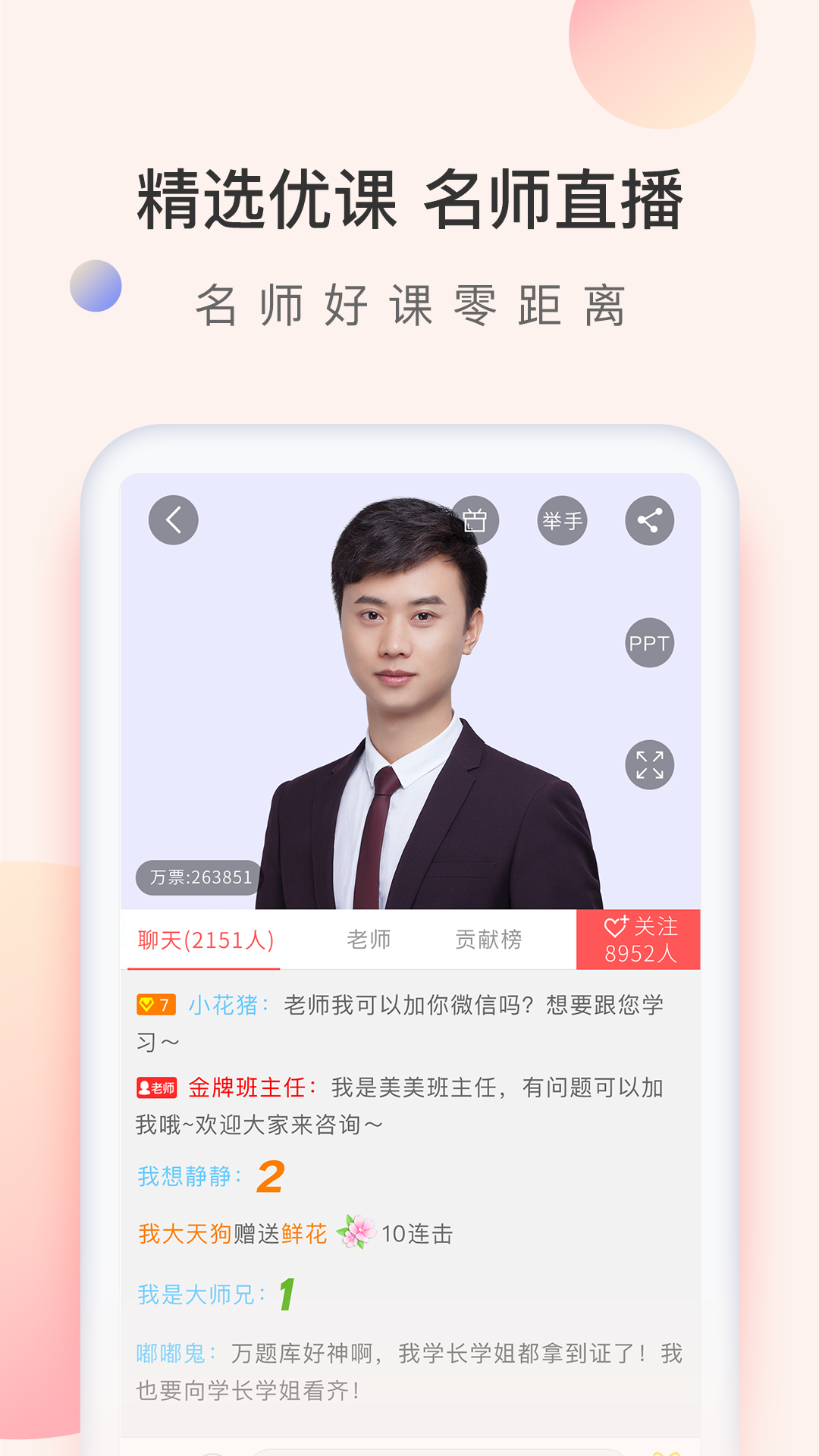 经济师万题库软件图2