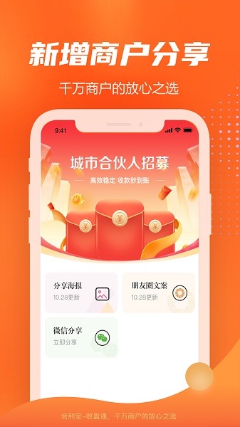 收盈通app图1