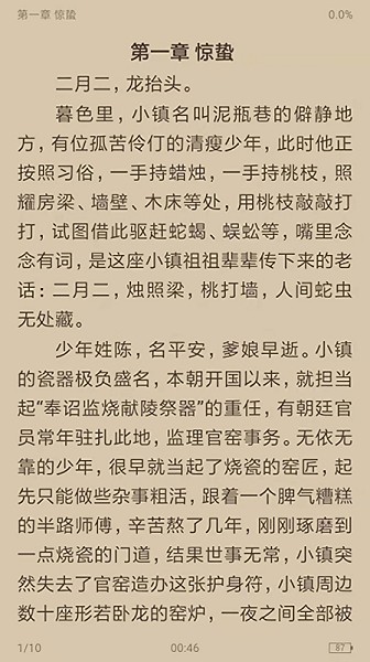 搜书浏览器app图4