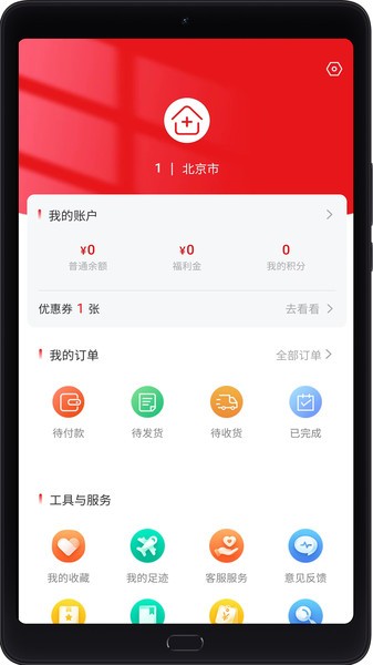 江西汇仁多培康app图3