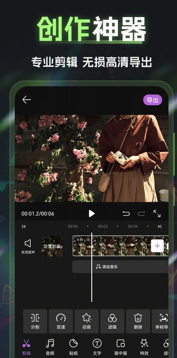 视频编辑InShot剪影软件图4