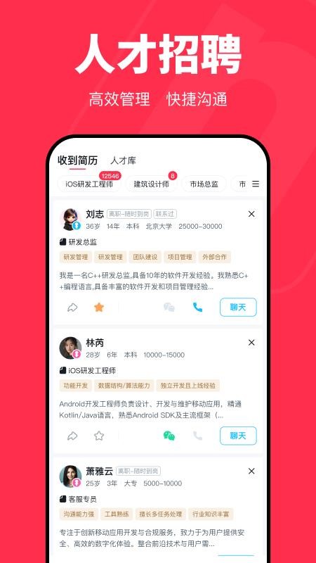 NTeam软件图3