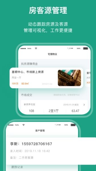 宅猫邻里app图1