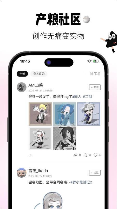 谷仓工厂app图1