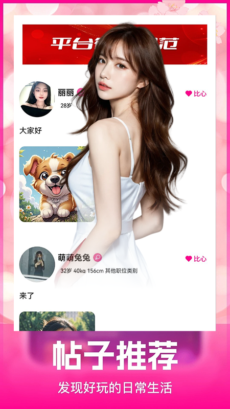 初寻app图1