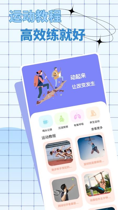 屏幕电子秤app