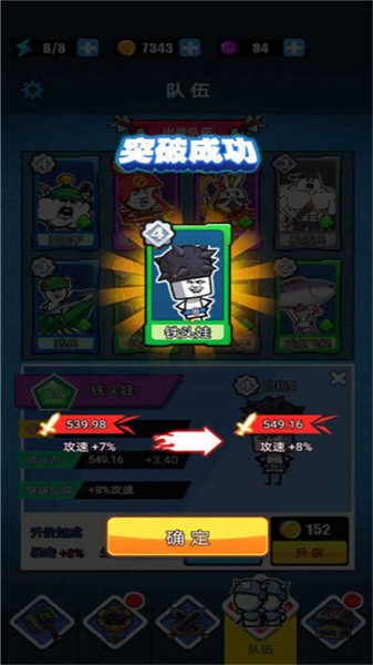 火柴人模拟战争游戏图2
