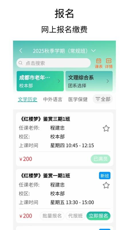 乐龄e学app图3