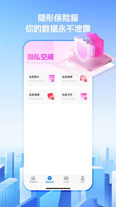 免费清理管家软件