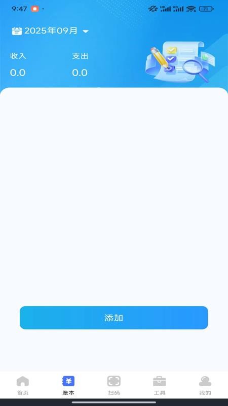 水电缴费计算宝app图2