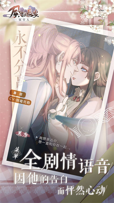 风起长安:驭骨人图3
