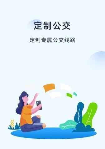 越畅行app图2