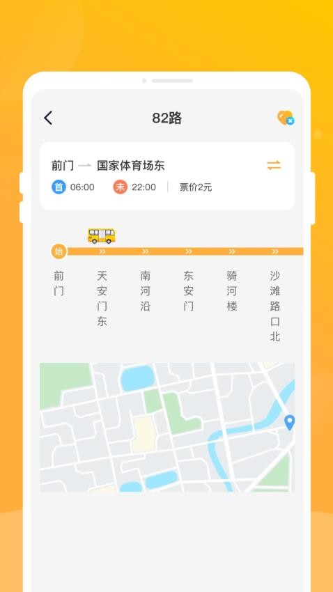 知行公交app图1