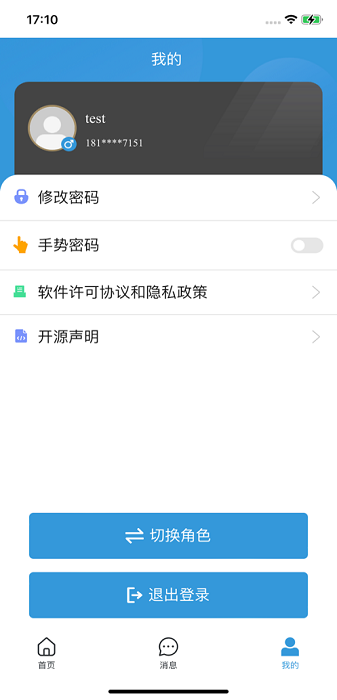 智慧云教育app图1