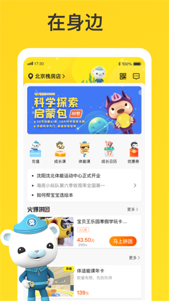 宝贝王app图3