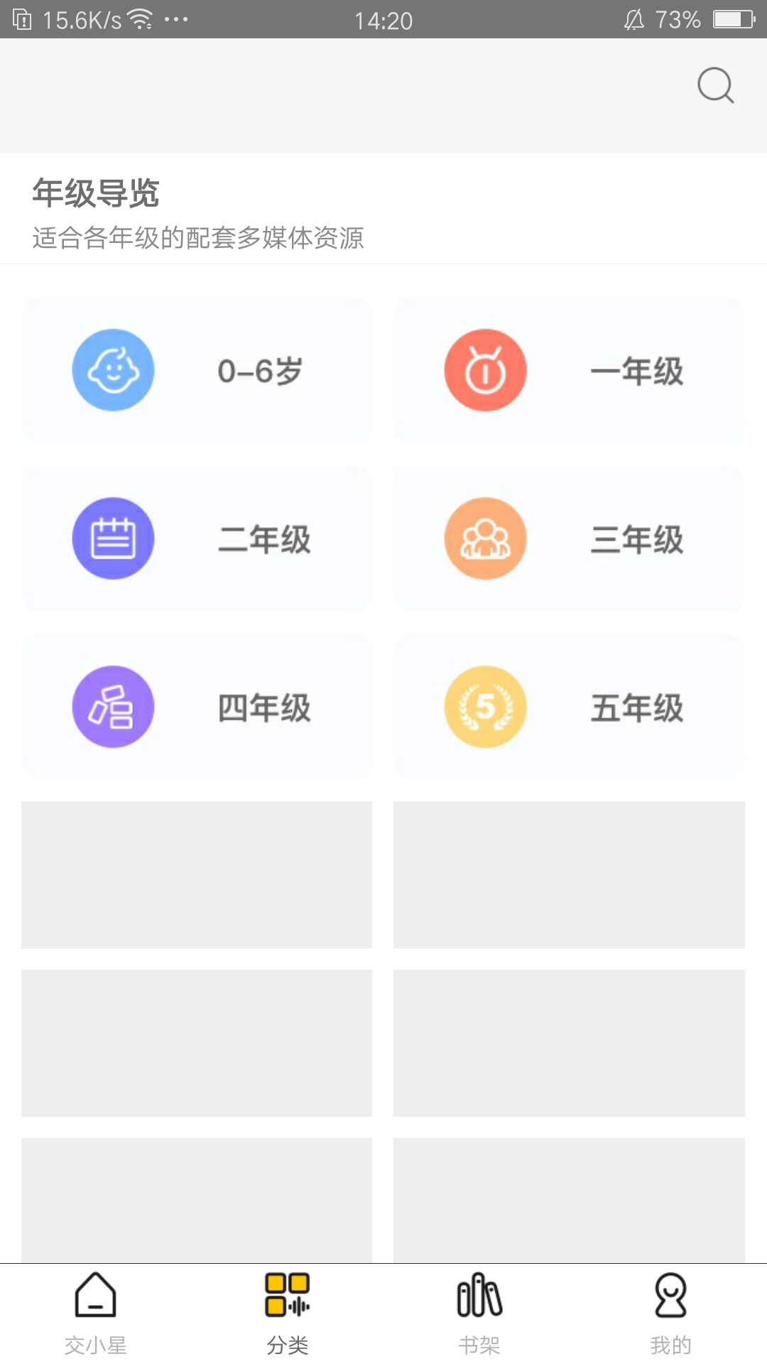 交小星官网版图2