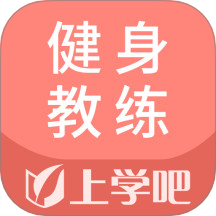 健身教练题库app图标