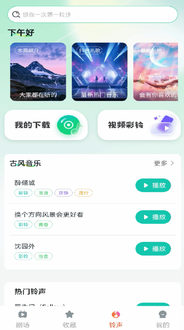 大圣免费短剧软件图2