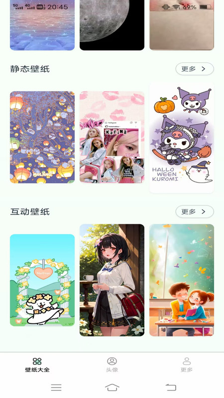 动态锁屏壁纸软件图4
