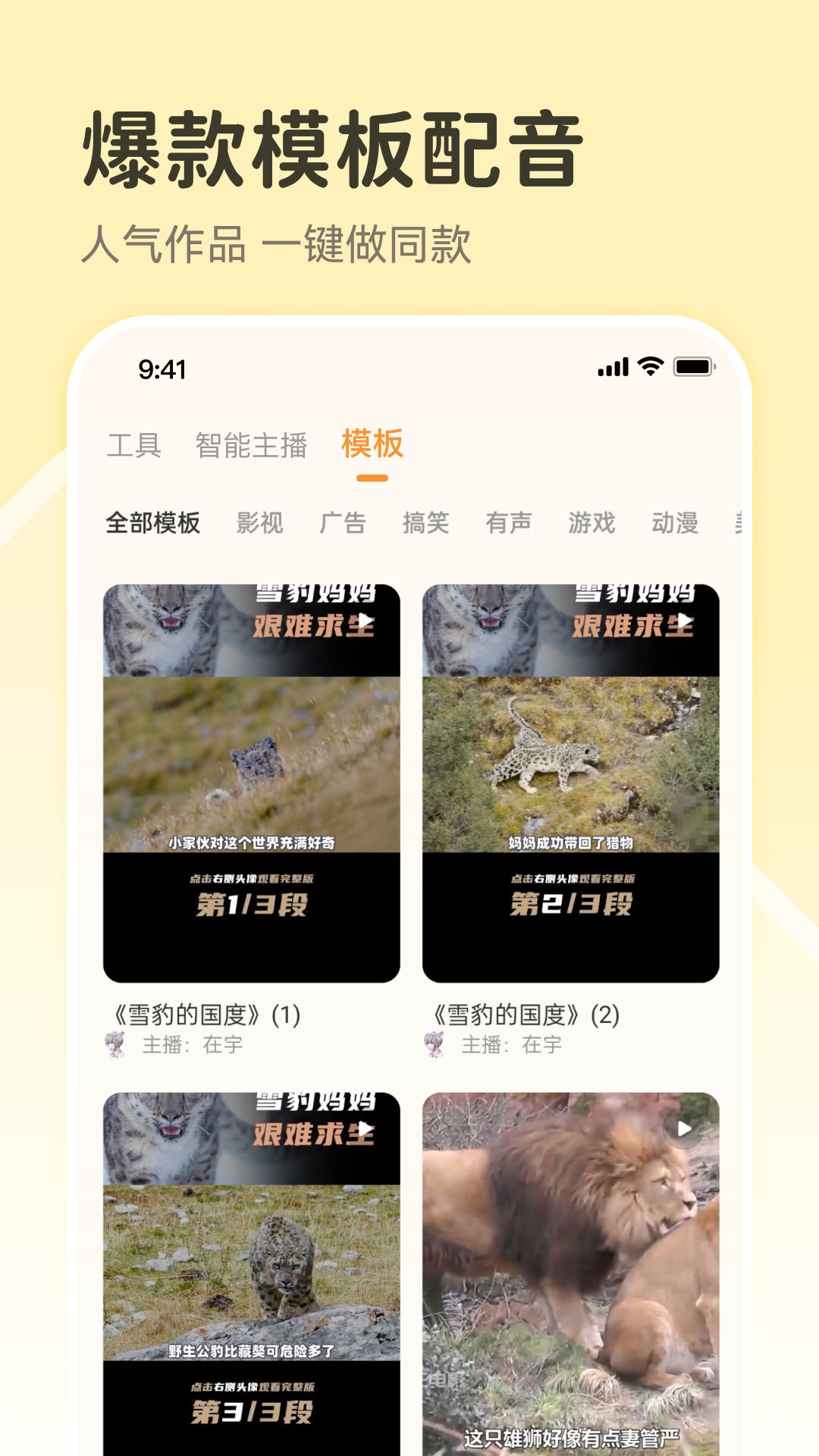 配音鸭文字转语音app图4