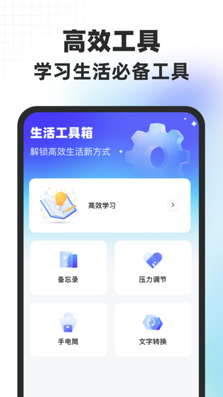 拍照实时翻译通app图2