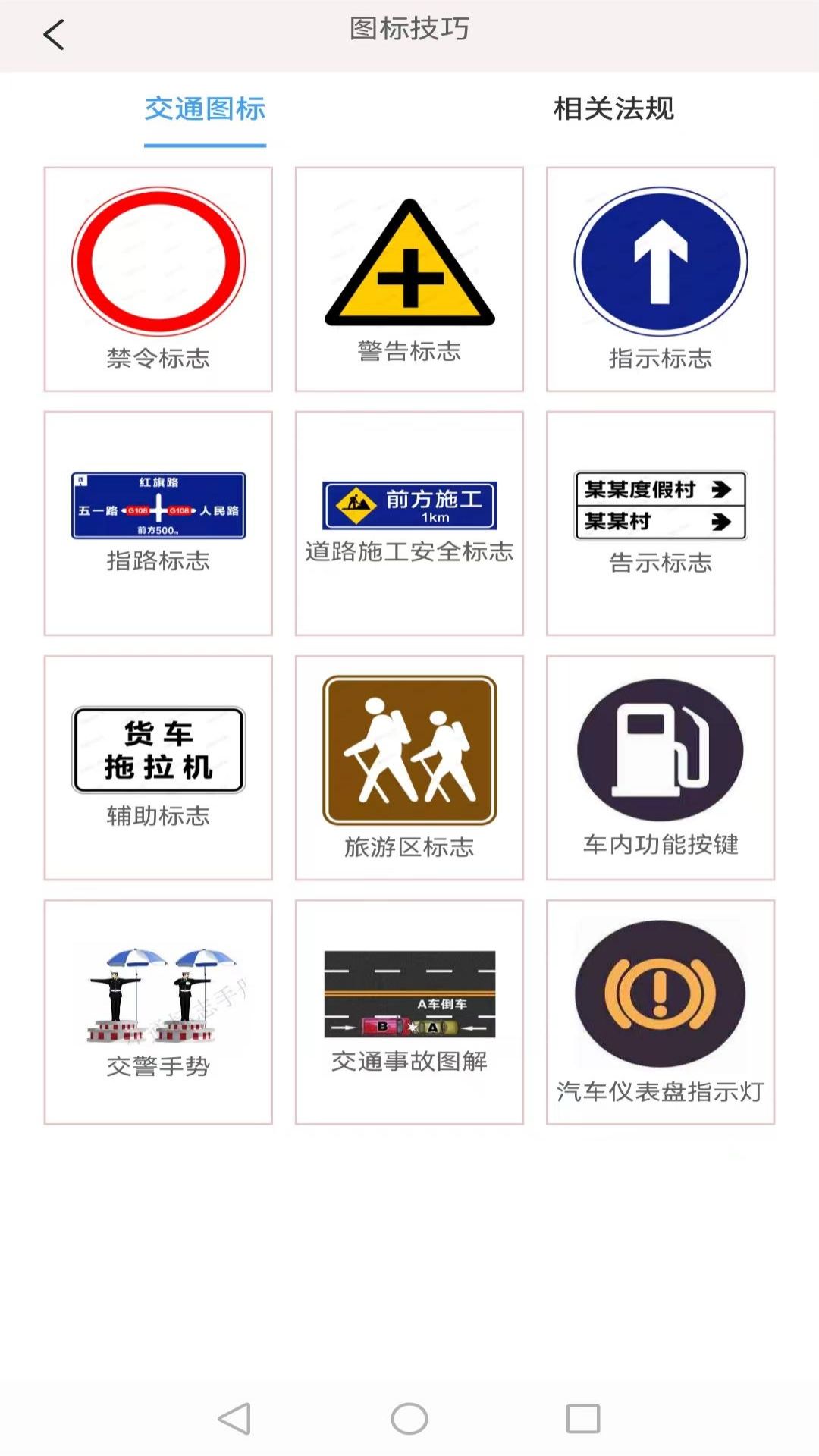 光线驾校app图3