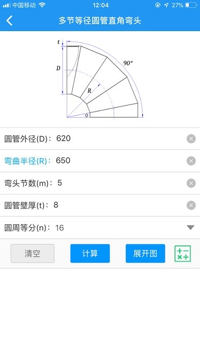 算料宝app图2