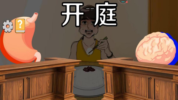 超级吃货挑战游戏图1