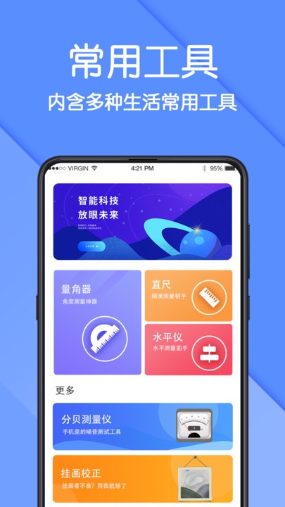 AR测量app图2