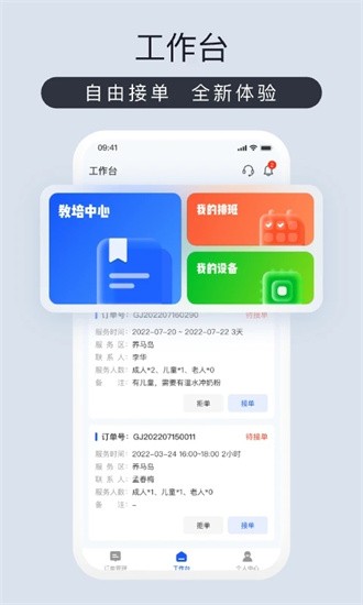 爱度管家app图1