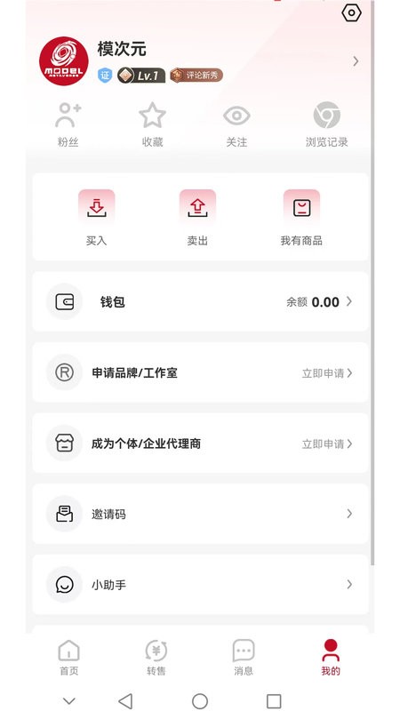模次元app图1