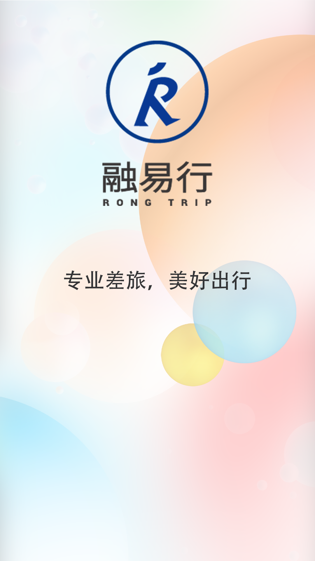 融易行手机版图4