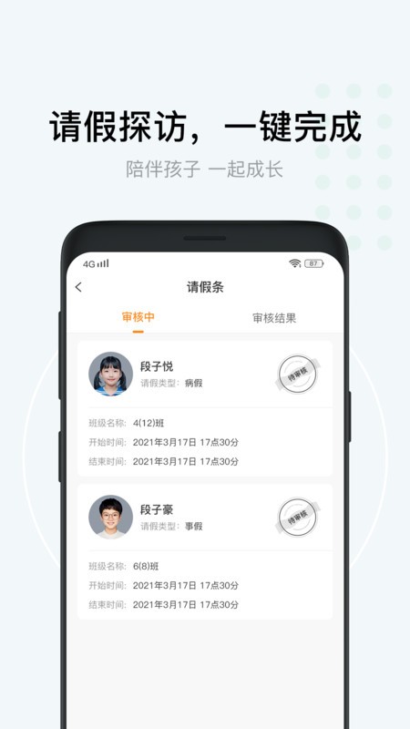 格然陪伴app图3